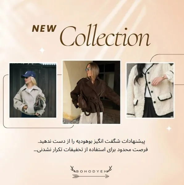 مدل کت زنانه زمستانه